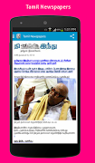 Tamil Newspapers screenshot 5