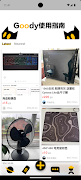 Goody 截图 3