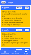 नमाज़ की तालीम (हिंदी में) 截图 3