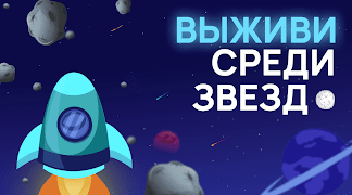 Space Rocket 截圖 5