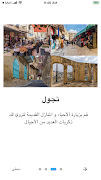 Visit Saltus اسکرین شاٹ 2