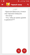 Черный юмор Анекдоты imagem de tela 1
