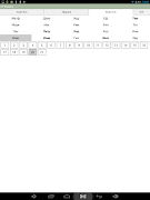 Библия с быстрым поиском. ภาพหน้าจอ 6