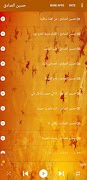 أغاني حسين الصادق 2021 بدون أنترنت ภาพหน้าจอ 2