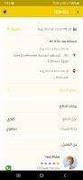 برنامه‌نما Tawsela Driver عکس از صفحه