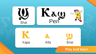 برنامه‌نما Coptic Adventure: Learn Coptic عکس از صفحه