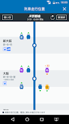 JR西日本 列車運行情報アプリ screenshot 2
