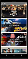مسلسلات رمضان 2025 - مسلسلات poster