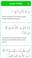 1 Schermata Surah Al Mulk Latin & Terjemah