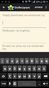 Bee manager Screenshot 2