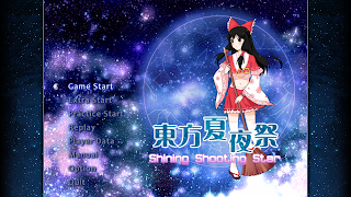 东方夏夜祭 ~ Shining Shooting Star 截圖 5