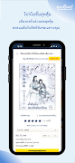 นายอินทร์ : Digital Book captura de pantalla 1