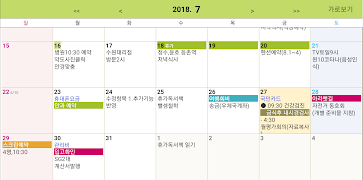 5 Schermata 이지플래너 - 일정관리 캘린더 메모 일기 달력