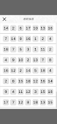 RandomNumbers скриншот 6