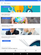 Websoft Mobile ภาพหน้าจอ 5
