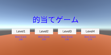 برنامه‌نما 的当てゲーム عکس از صفحه