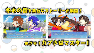 カプセルさーばんと 스크린샷 4