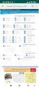 3 Schermata كتاب رياضيات اول متوسط