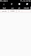 شركة القاسمي للصرافة والتحويل screenshot 3