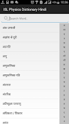 1 Schermata Physics Dictionary Hindi