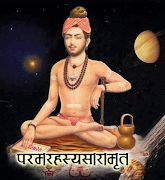 paramrahasya Screenshot 1