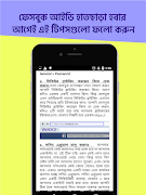 A Guide for your Social Media Account Security screenshot 2