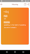 Gujaratilexicon Dictionary تصوير الشاشة 3