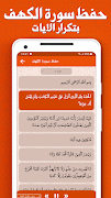 سورة الكهف بدون انترنت Ekran Görüntüsü 3