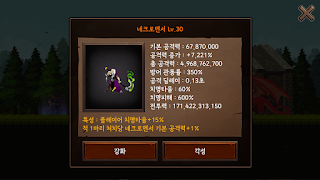 길드키우기RPG screenshot 5