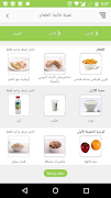 ezediet screenshot 7