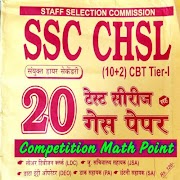 SSC CHSL SET PRACTICE-poster
