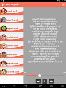 Aarti Sangrah 截图 4
