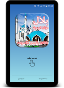 رنات أصوات الأذان - Adzan capture d'écran 6