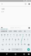 برنامه‌نما Pinyin Input عکس از صفحه