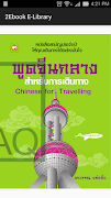 2ebook Library 截圖 5