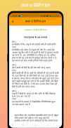 Class 9 Kshitij NCERT Solution Screenshot 1