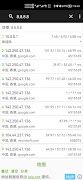 PPP VPN 截图 6