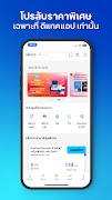 dtac 截圖 3