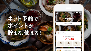 Gourmet Navigator screenshot 3