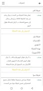 You App تصوير الشاشة 4