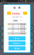 1 Schermata Calculation game plus plus!