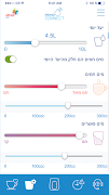 Primo-Connect স্ক্রিনশট 1
