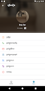 JB Express screenshot 1