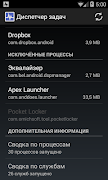 Task Manager 截图 1