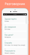Русско-азербайджанский Screenshot 1