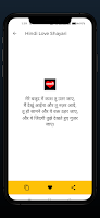 Hindi Love Shayari Screenshot 2