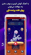 پوستر میکرومانی بازی حدس آهنگ آنلاین