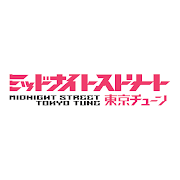 Midnight Street: Tokyo Tune स्क्रीनशॉट 7