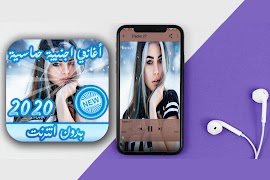 اغاني اجنبيه حماسية 2021 بدون نت screenshot 2