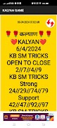 KB SattaMatka Tricks 截图 1